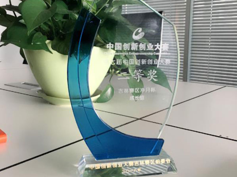 热烈祝贺吉林省莱沃医疗科技有限公司荣获第七届中国创新创业大赛吉林赛区二等奖